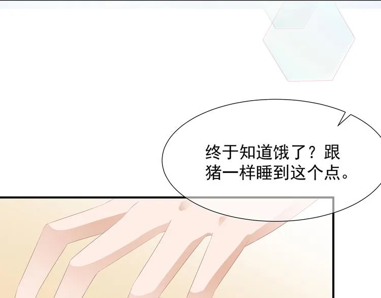 第10话 招惹祸端 第33页