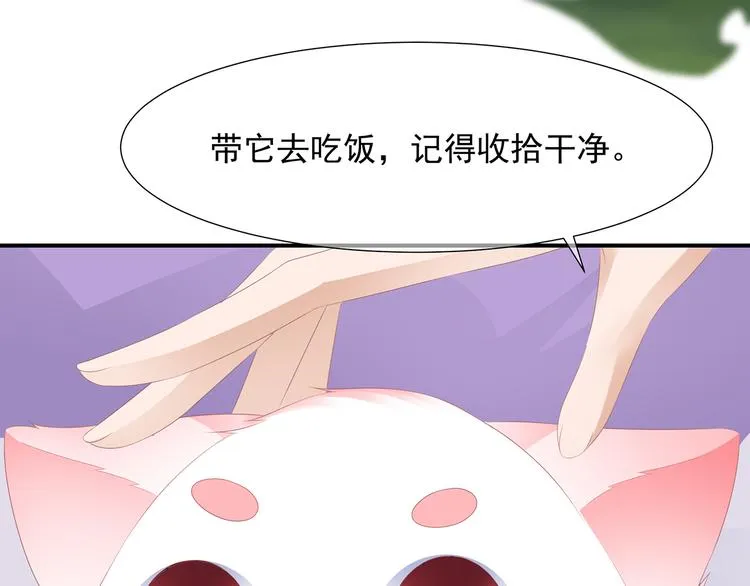 第10话 招惹祸端 第45页