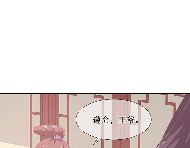 第10话 招惹祸端 第48页