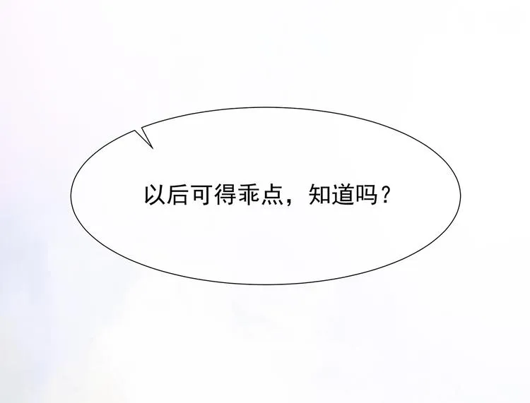 第10话 招惹祸端 第52页