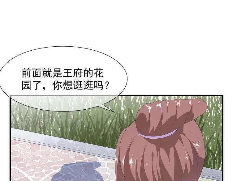 第10话 招惹祸端 第60页