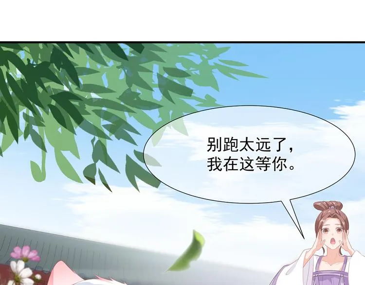 第10话 招惹祸端 第65页