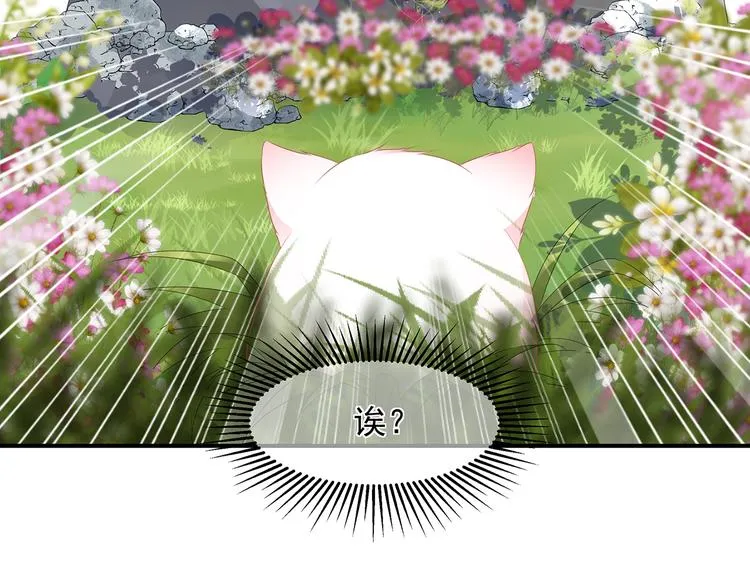 第10话 招惹祸端 第76页