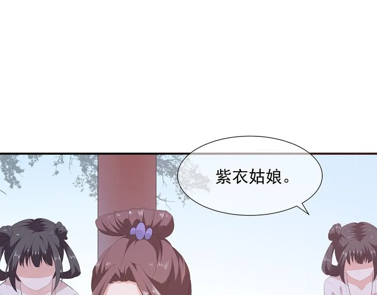 第12话 此仇必报 第15页