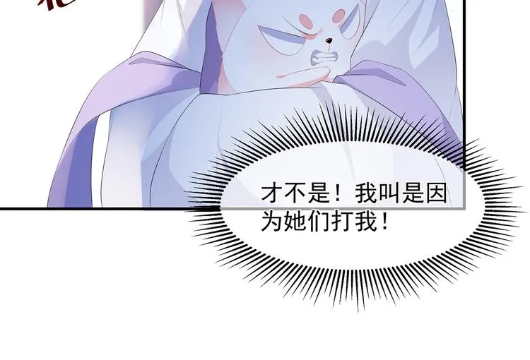 第12话 此仇必报 第23页