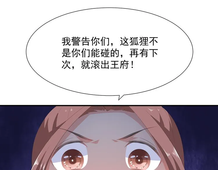 第12话 此仇必报 第24页