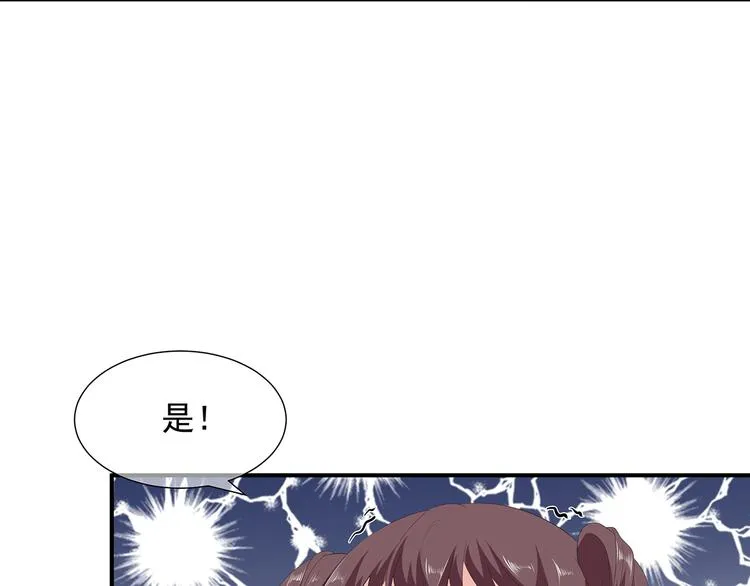 第12话 此仇必报 第27页