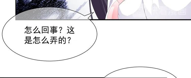 第12话 此仇必报 第61页