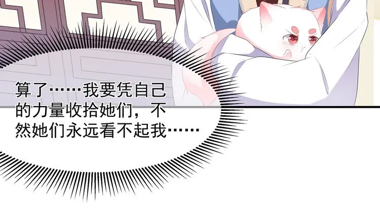 第12话 此仇必报 第65页