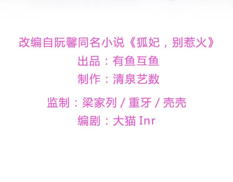 第13话 宸王断案 第4页