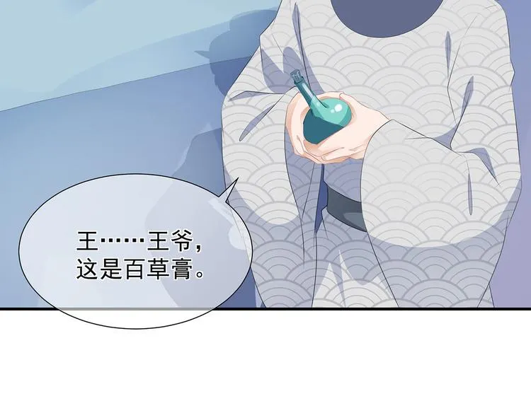 第13话 宸王断案 第7页