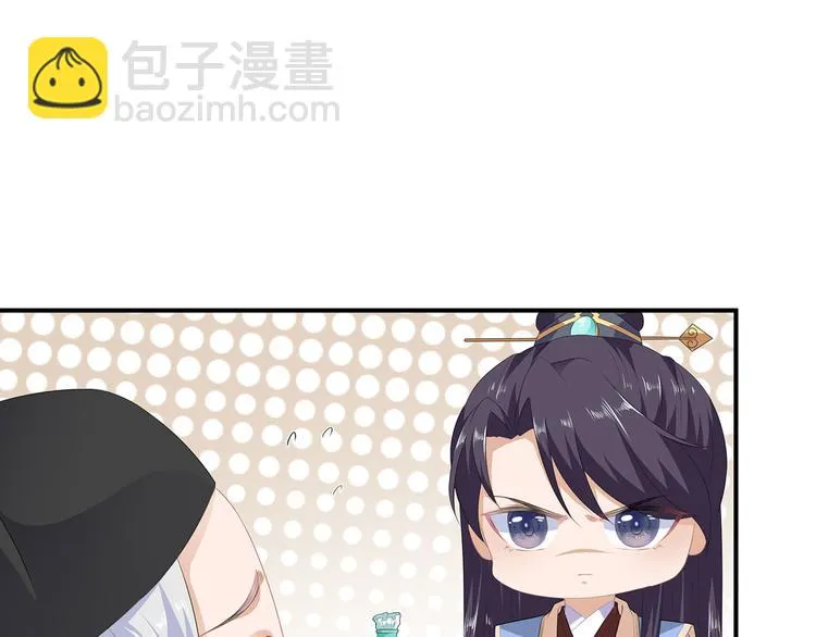 第13话 宸王断案 第8页