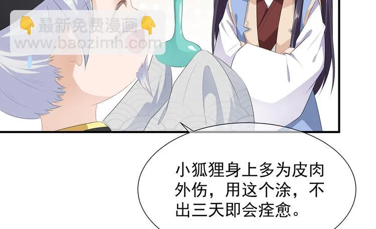 第13话 宸王断案 第9页