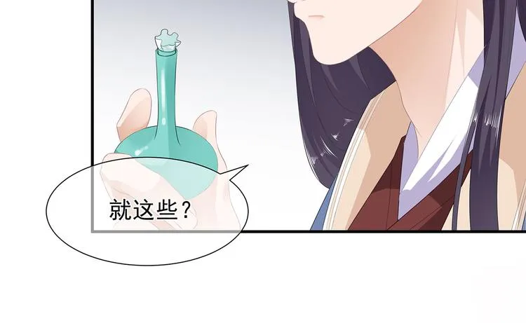 第13话 宸王断案 第11页
