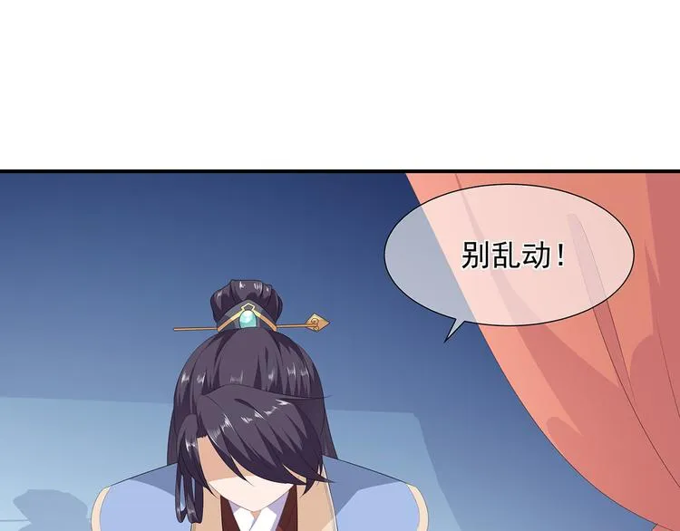 第13话 宸王断案 第24页