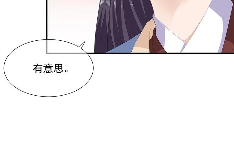 第13话 宸王断案 第37页