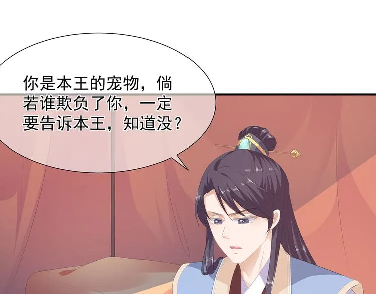 第13话 宸王断案 第40页
