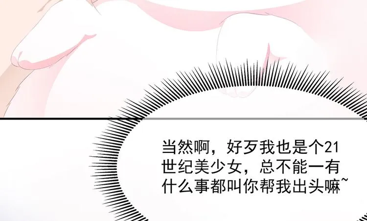 第13话 宸王断案 第48页
