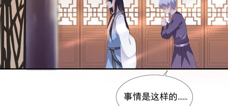 第13话 宸王断案 第58页