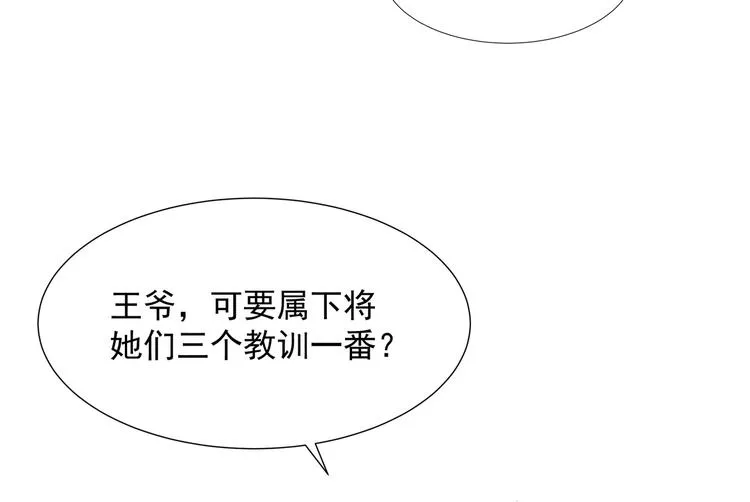 第13话 宸王断案 第59页