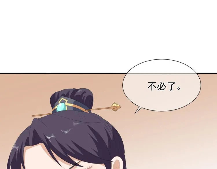 第13话 宸王断案 第62页