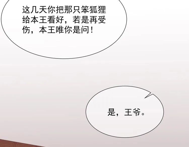 第13话 宸王断案 第66页