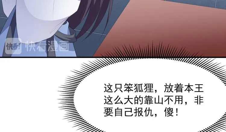 第13话 宸王断案 第69页