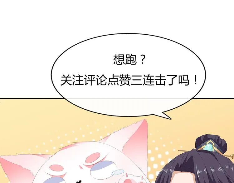 第13话 宸王断案 第78页