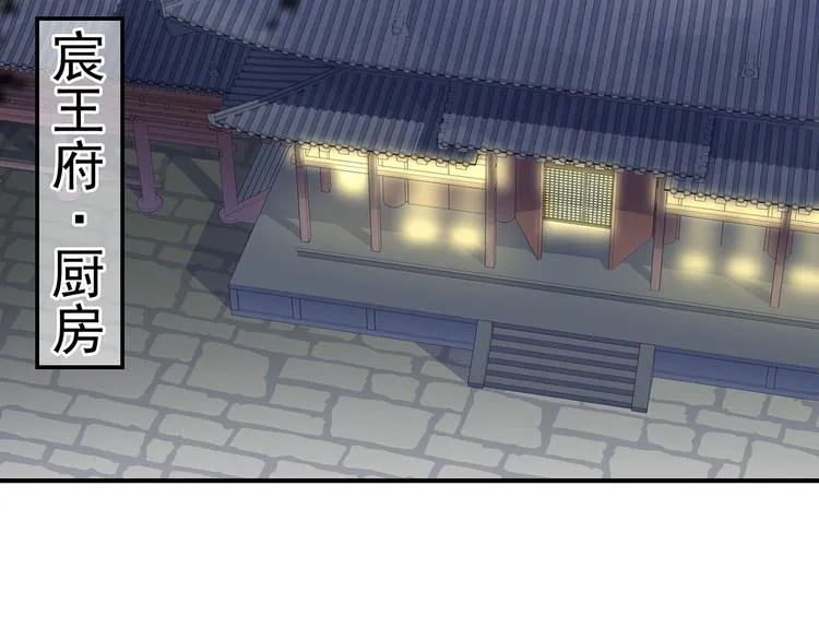 第14话 灵狐报怨 第7页