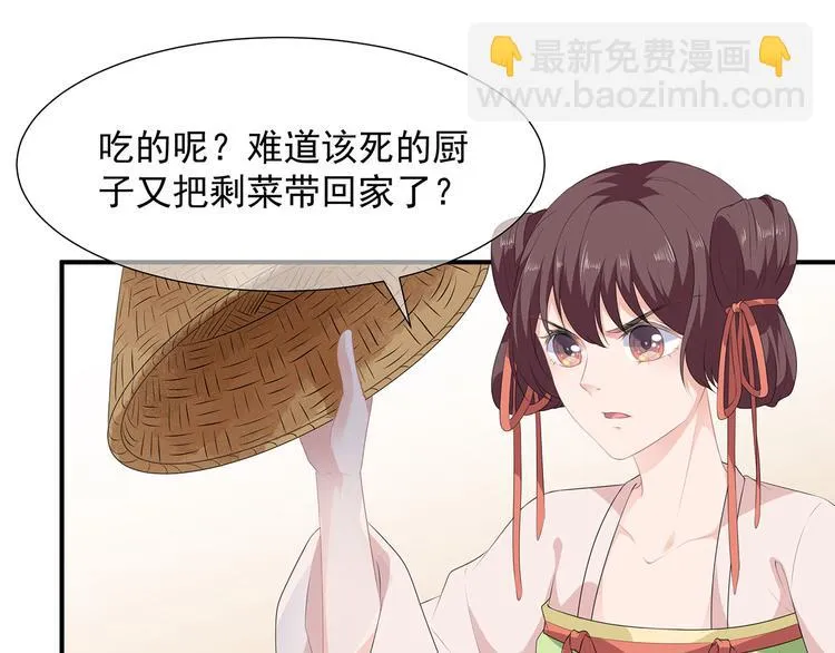 第14话 灵狐报怨 第11页