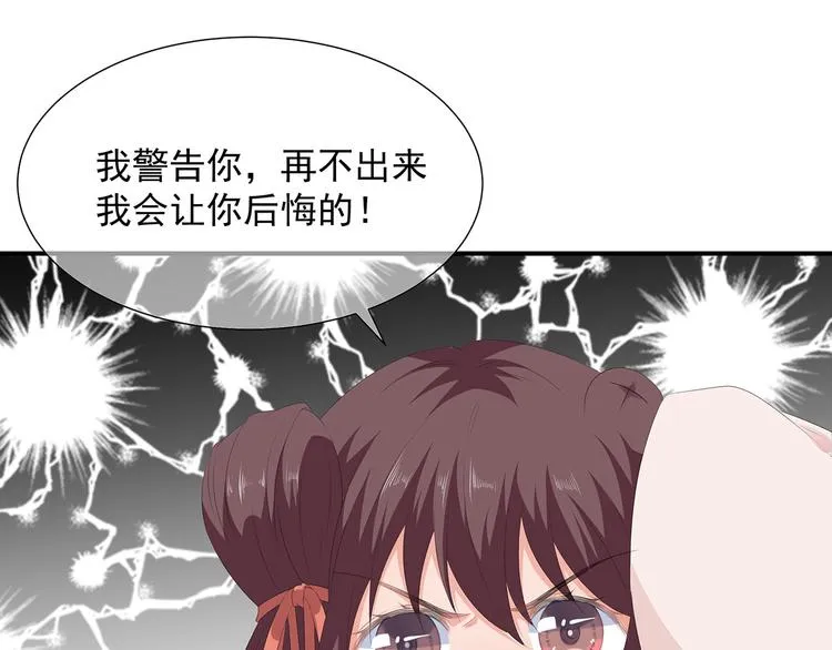 第14话 灵狐报怨 第18页