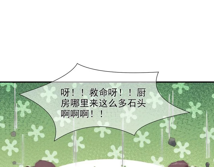 第14话 灵狐报怨 第20页