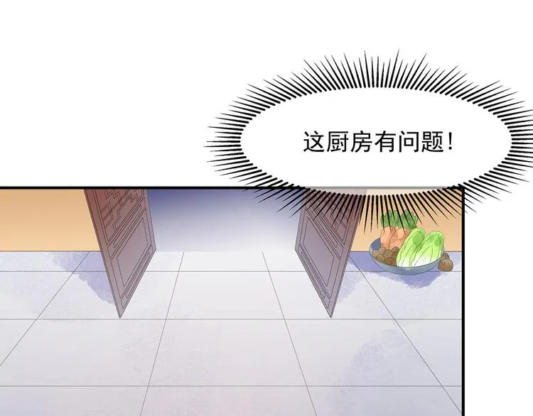 第14话 灵狐报怨 第23页