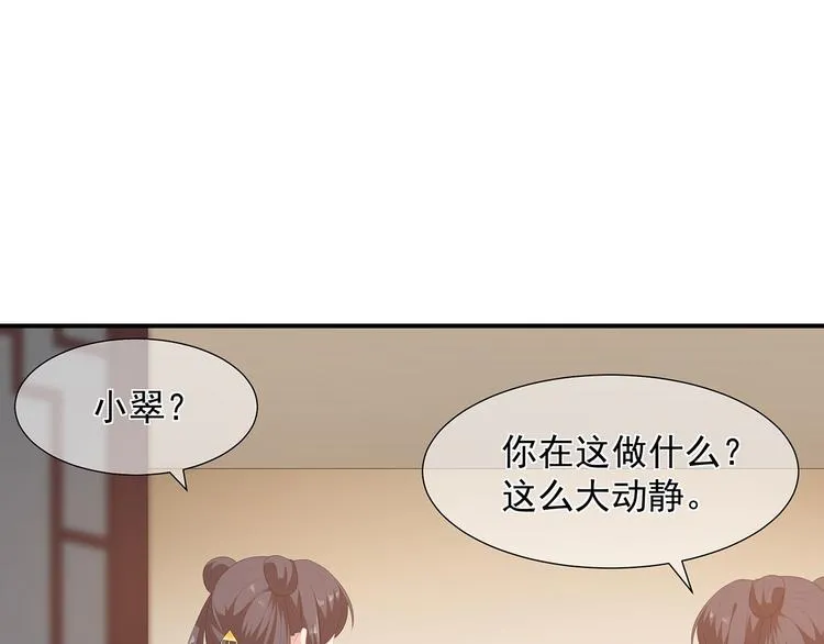 第14话 灵狐报怨 第25页