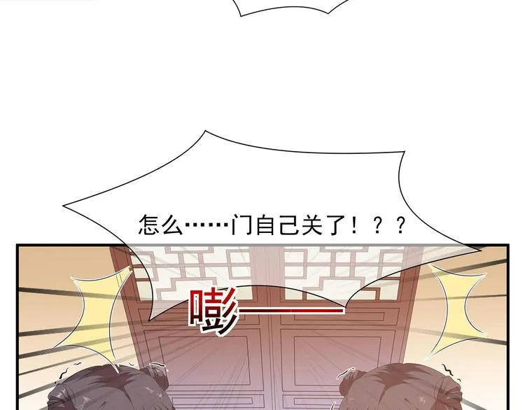 第14话 灵狐报怨 第28页