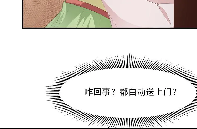 第14话 灵狐报怨 第32页