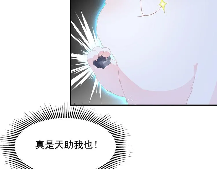第14话 灵狐报怨 第35页