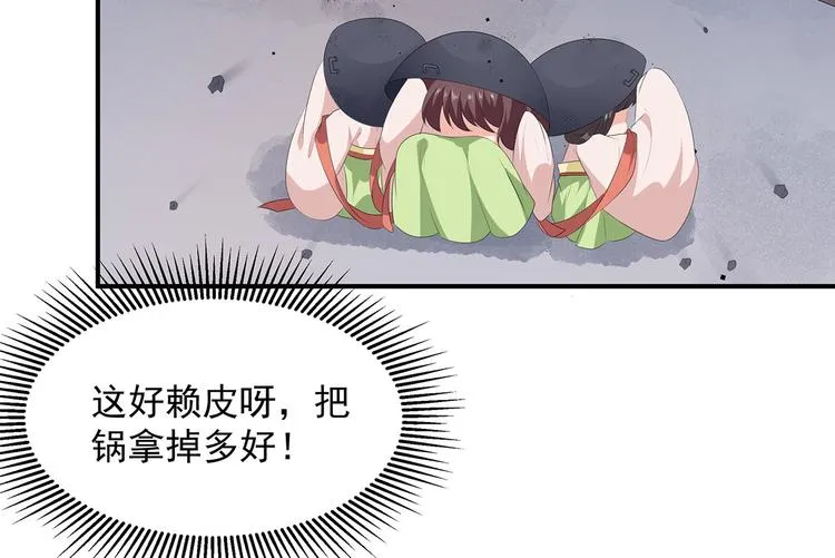 第14话 灵狐报怨 第41页