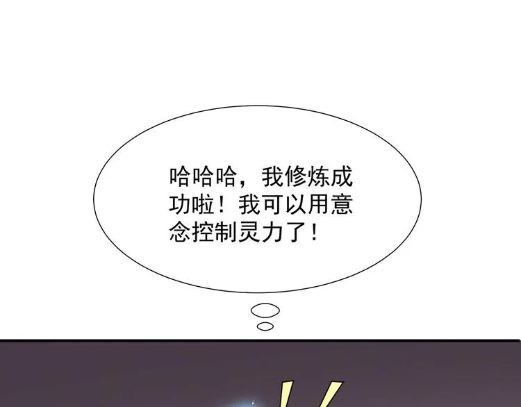 第14话 灵狐报怨 第52页