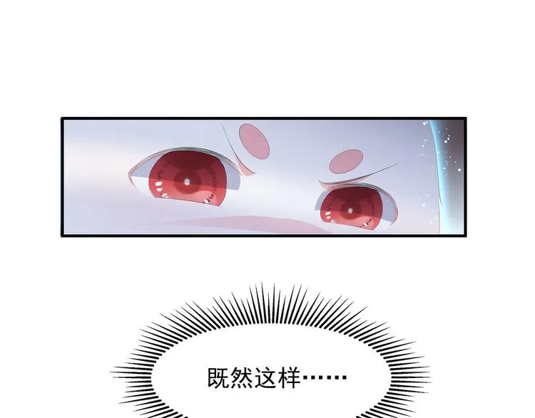 第14话 灵狐报怨 第55页
