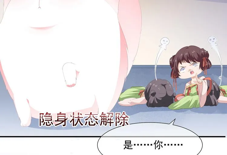 第14话 灵狐报怨 第60页
