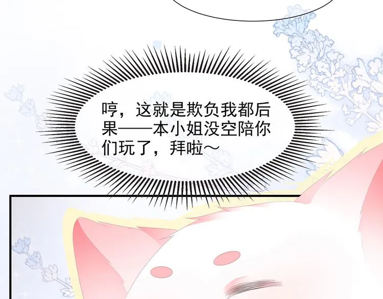 第14话 灵狐报怨 第61页