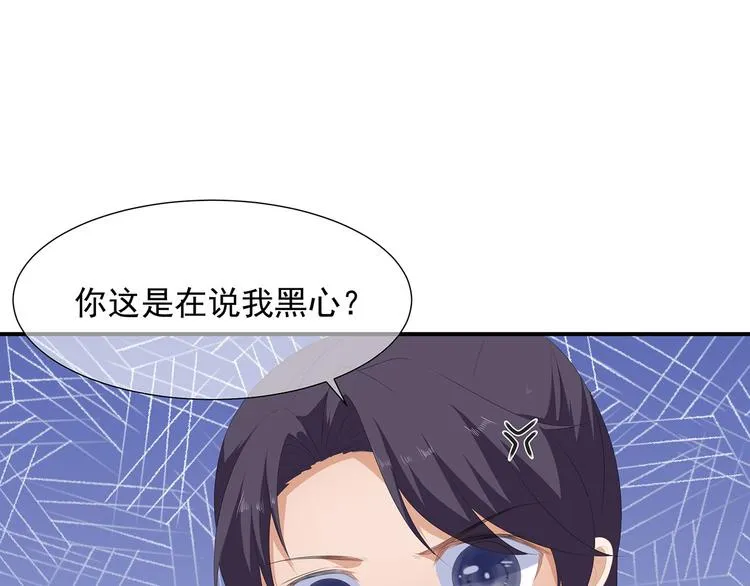 第14话 灵狐报怨 第69页