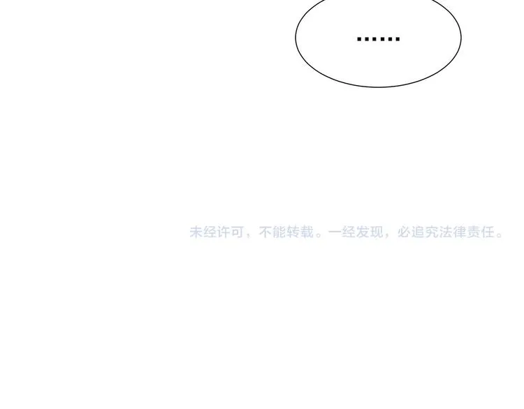 第14话 灵狐报怨 第71页