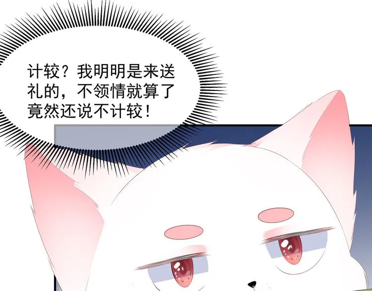 第15话 灵力提升 第14页