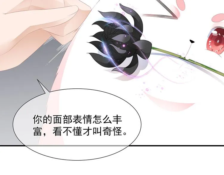 第15话 灵力提升 第22页