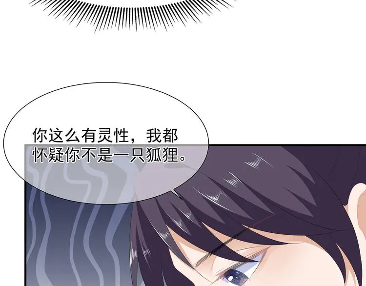 第15话 灵力提升 第26页