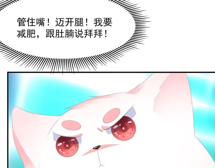 第15话 灵力提升 第60页