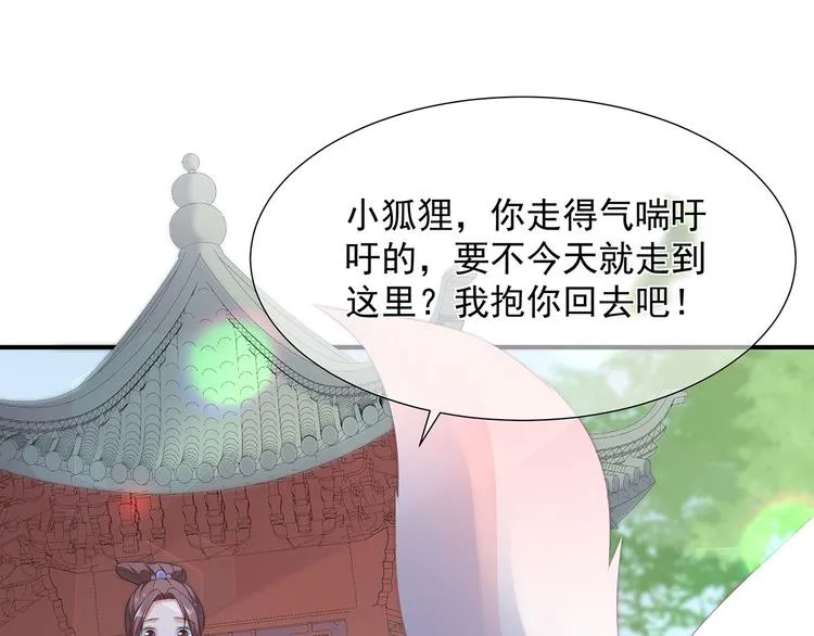 第15话 灵力提升 第62页