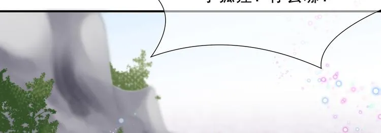 第15话 灵力提升 第67页